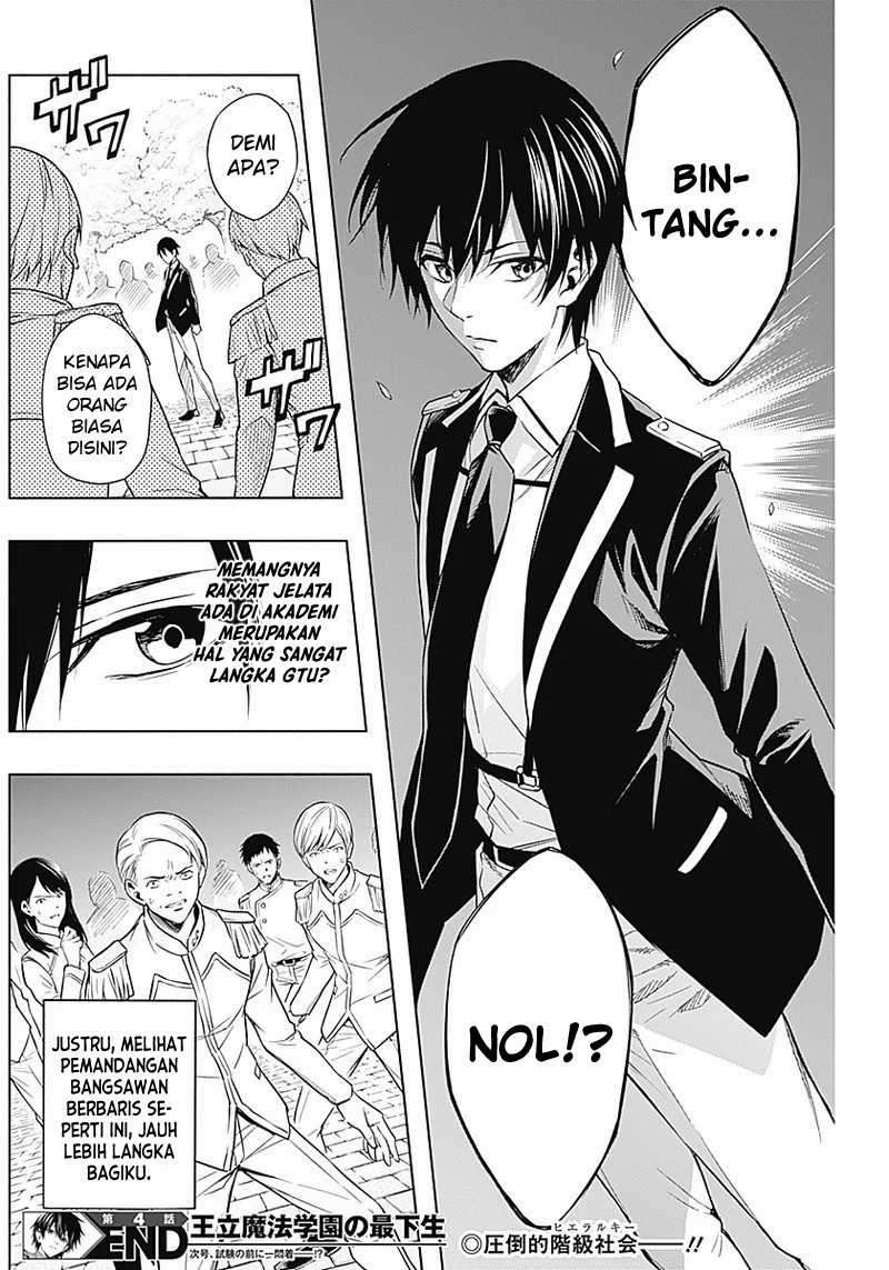 Ouritsu Mahou Gakuen no Saikasei Chapter 4 – halaman 19