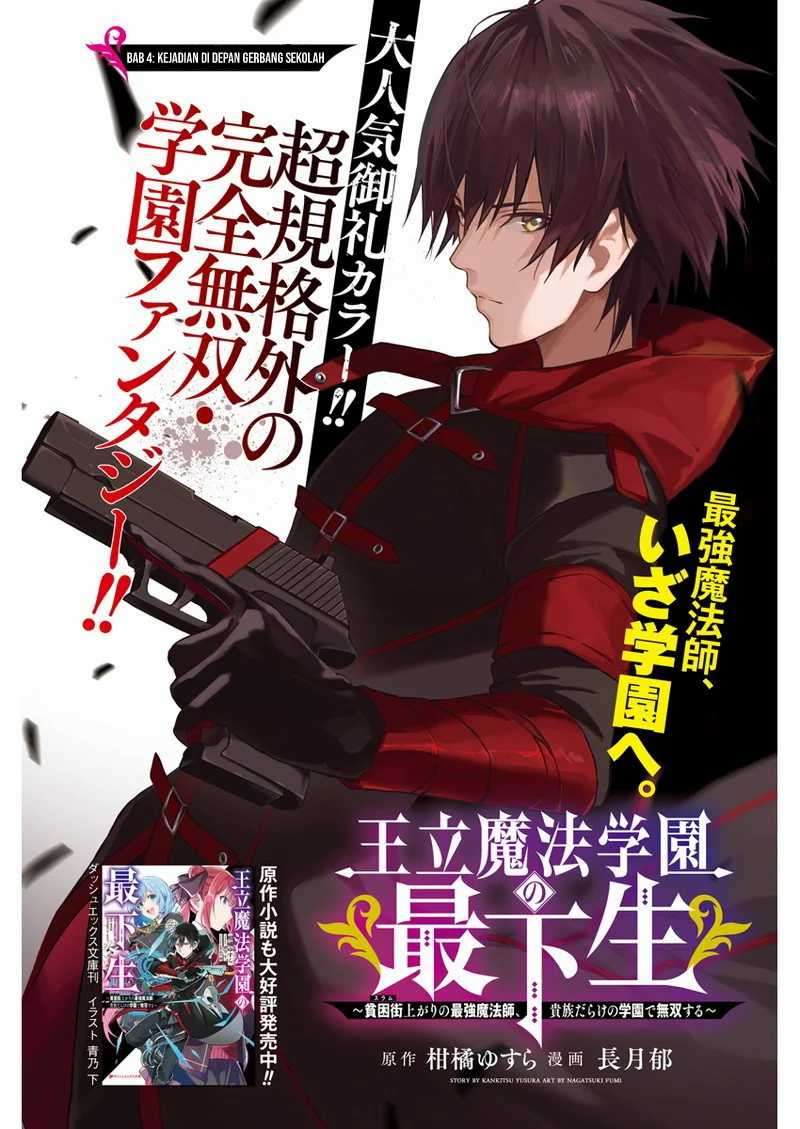 Ouritsu Mahou Gakuen no Saikasei Chapter 4 – halaman 2