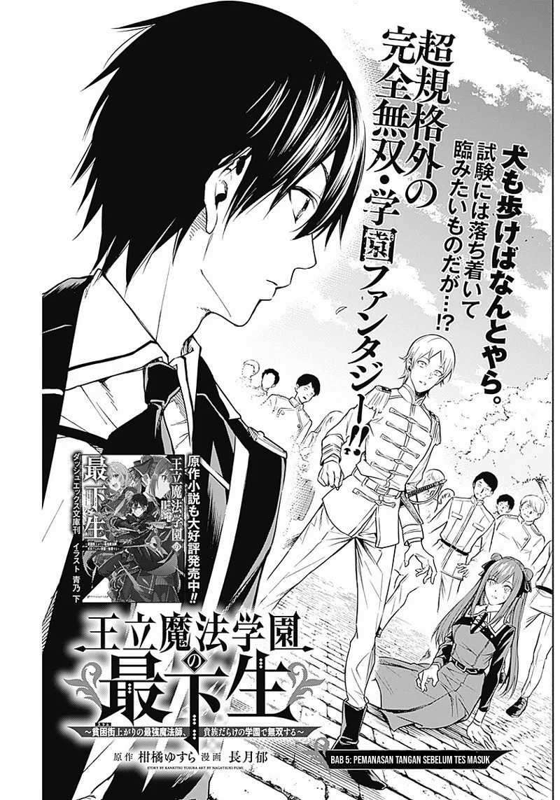 Ouritsu Mahou Gakuen no Saikasei Chapter 5 – halaman 2