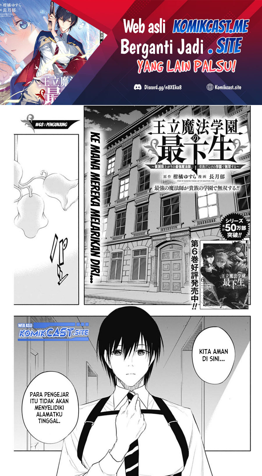 Ouritsu Mahou Gakuen no Saikasei Chapter 68 – halaman 2
