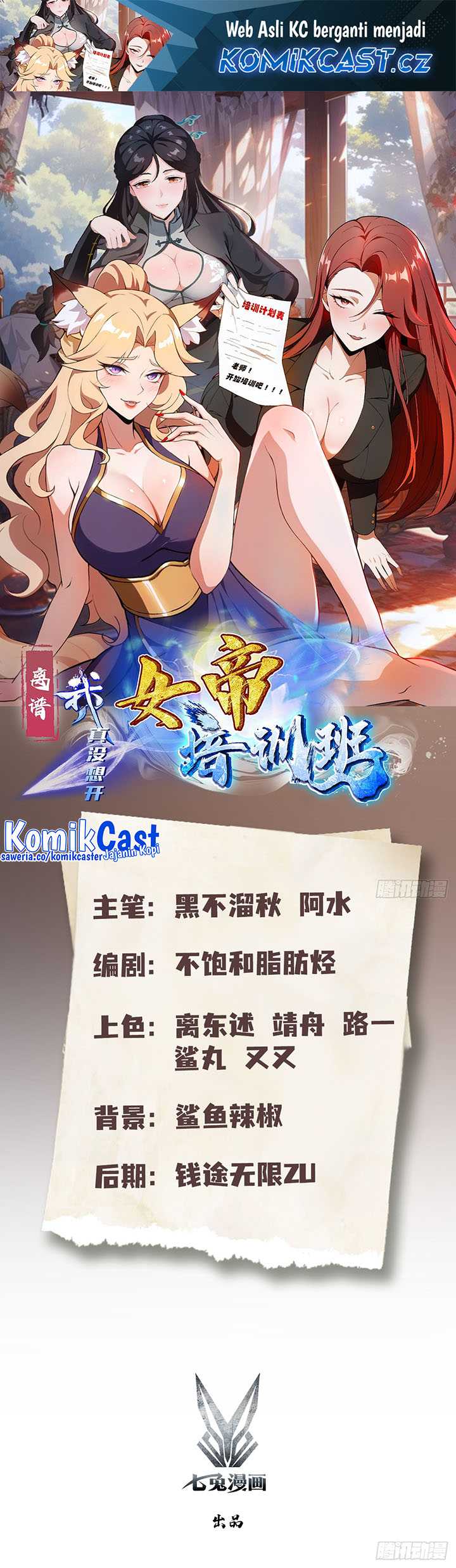 Outrageous! I Really Didn't Want to Open a Training Class For Empresses! Chapter 1 – halaman 2