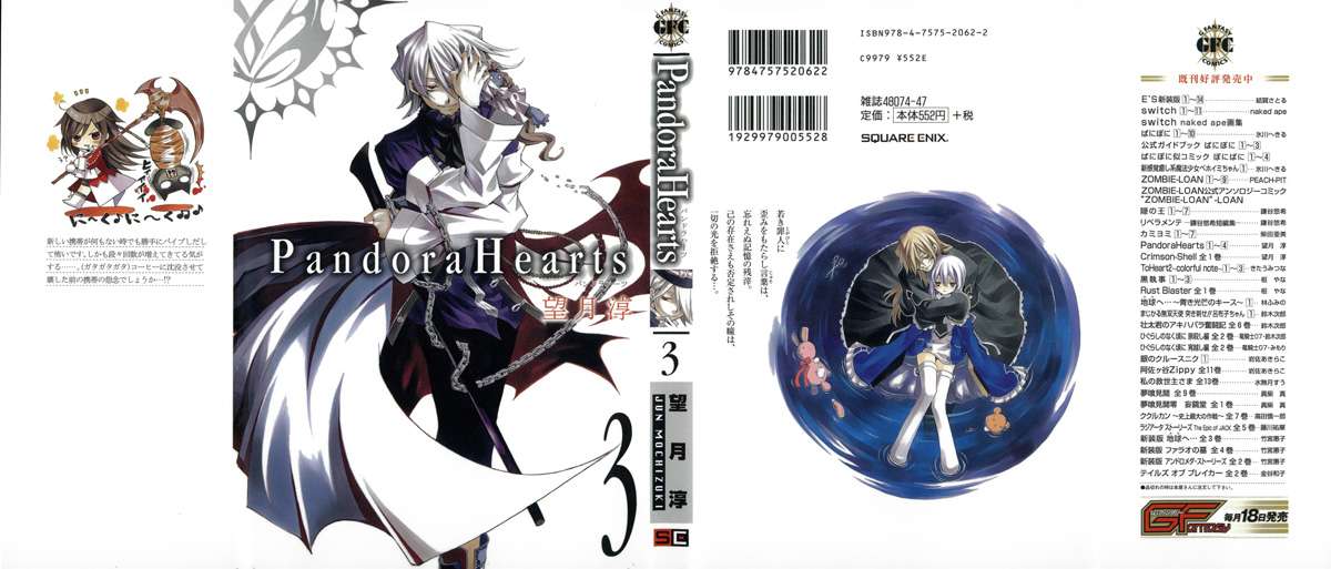 Pandora Hearts Chapter 10 – halaman 1