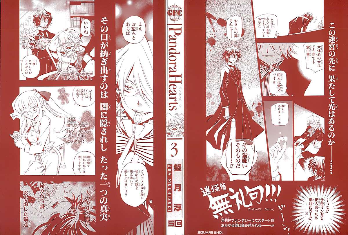 Pandora Hearts Chapter 10 – halaman 2