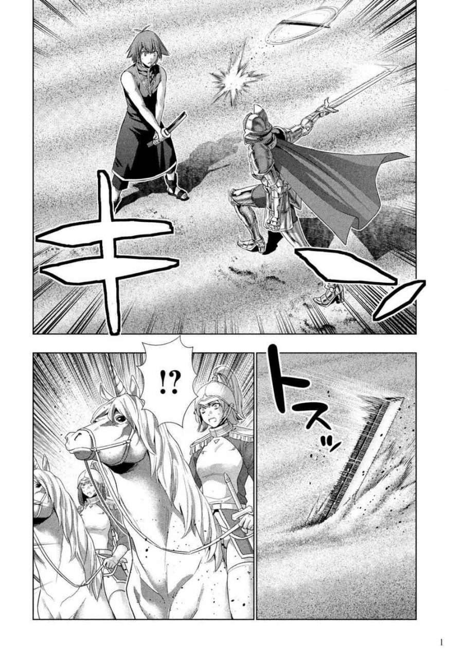 Parallel Paradise Chapter 108 – halaman 3