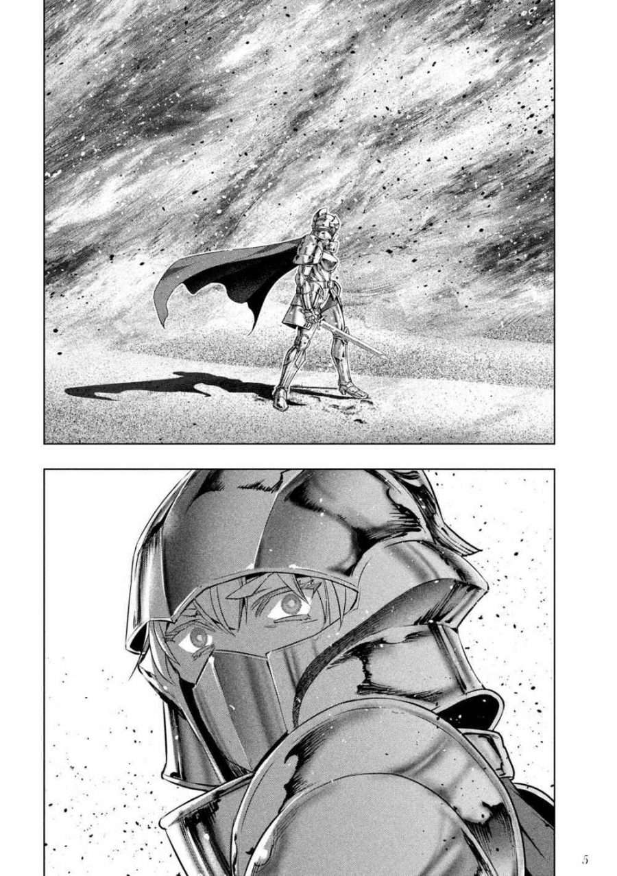 Parallel Paradise Chapter 108 – halaman 7