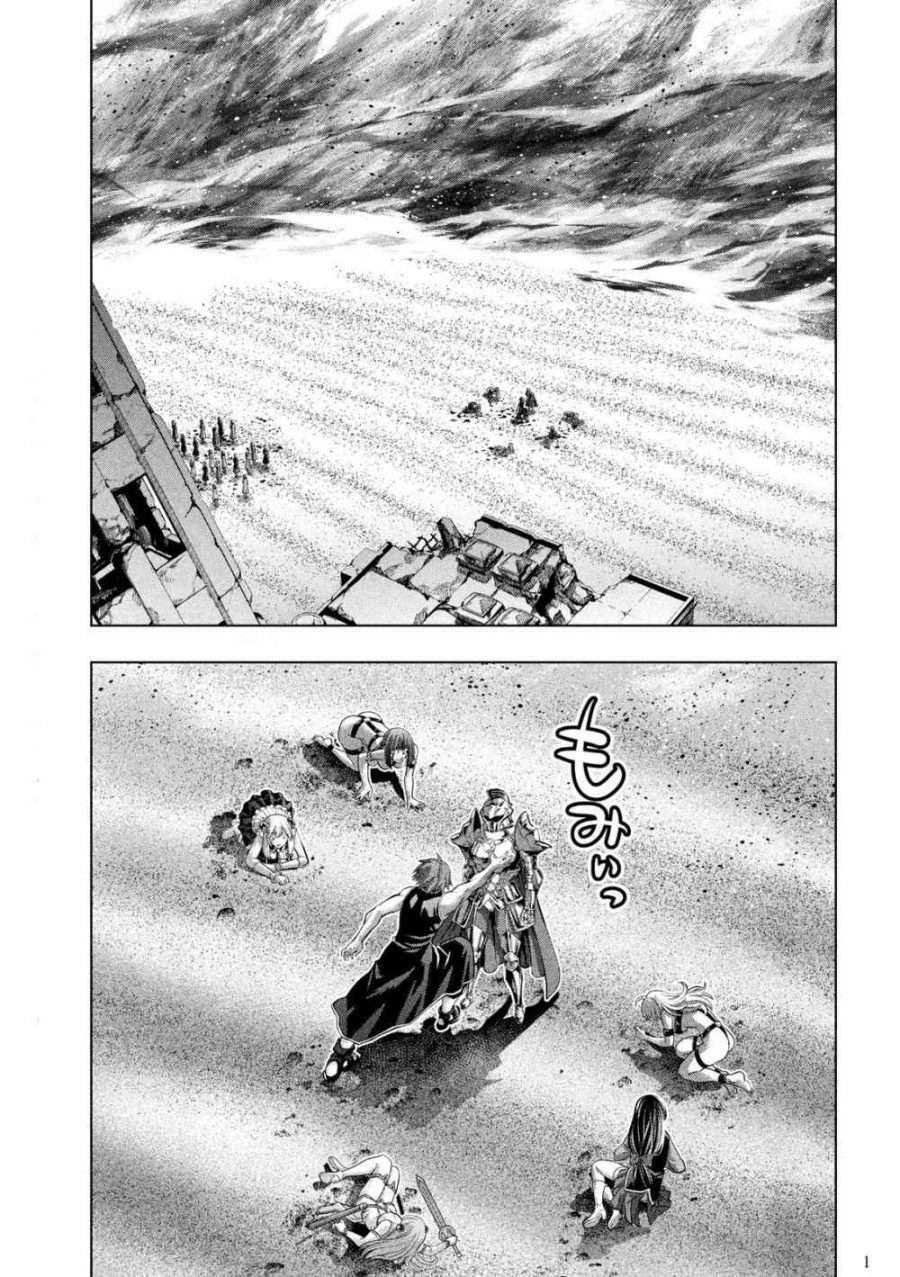 Parallel Paradise Chapter 109 – halaman 2