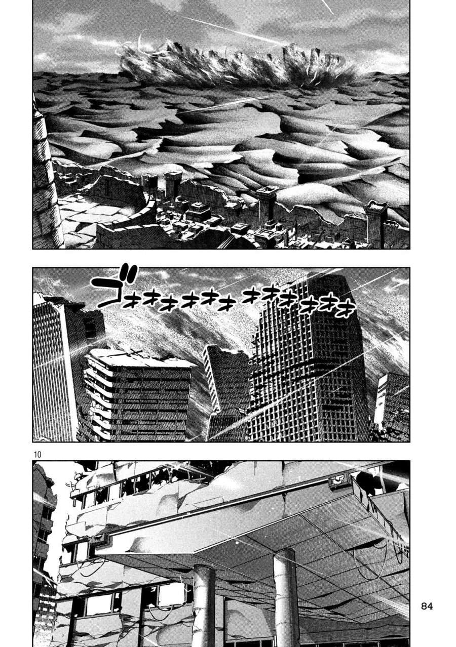 Parallel Paradise Chapter 114 – halaman 11