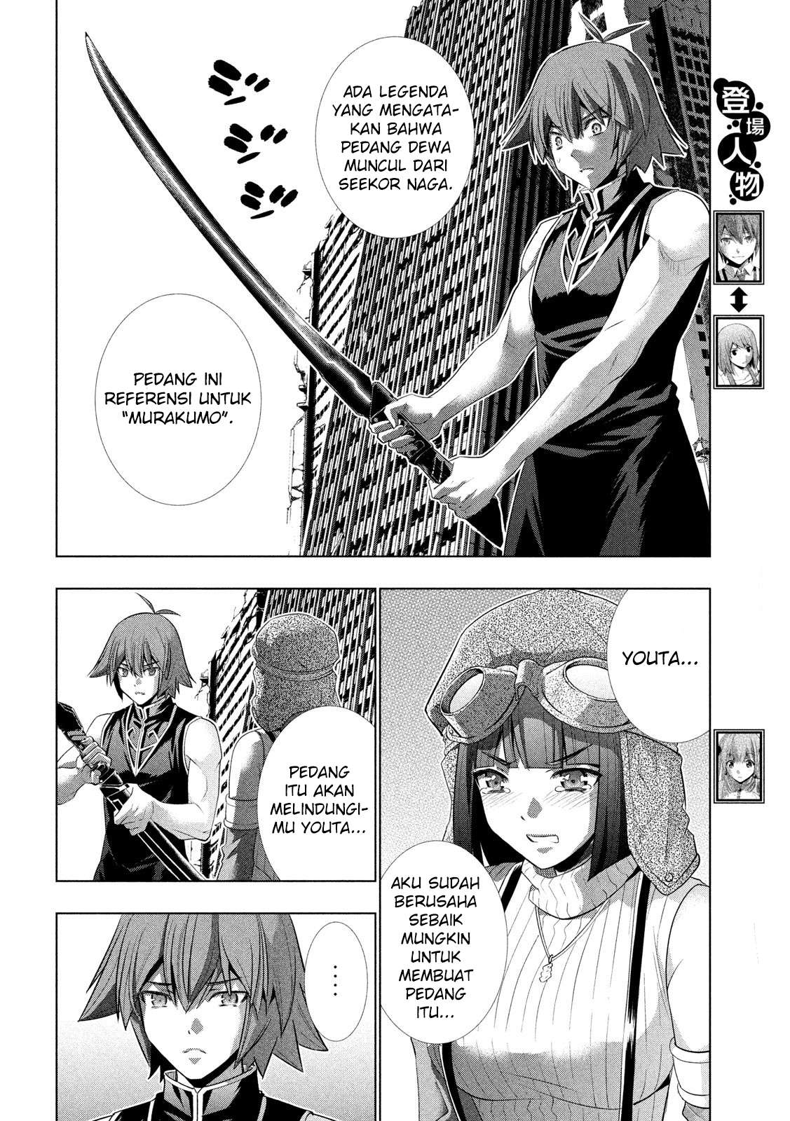 Parallel Paradise Chapter 120 – halaman 5