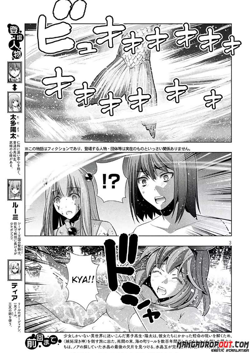 Parallel Paradise Chapter 52 – halaman 3