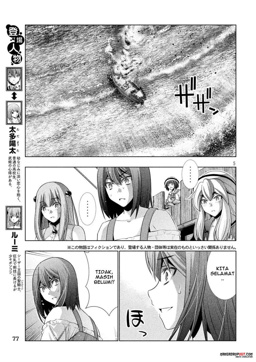 Parallel Paradise Chapter 57 – halaman 5