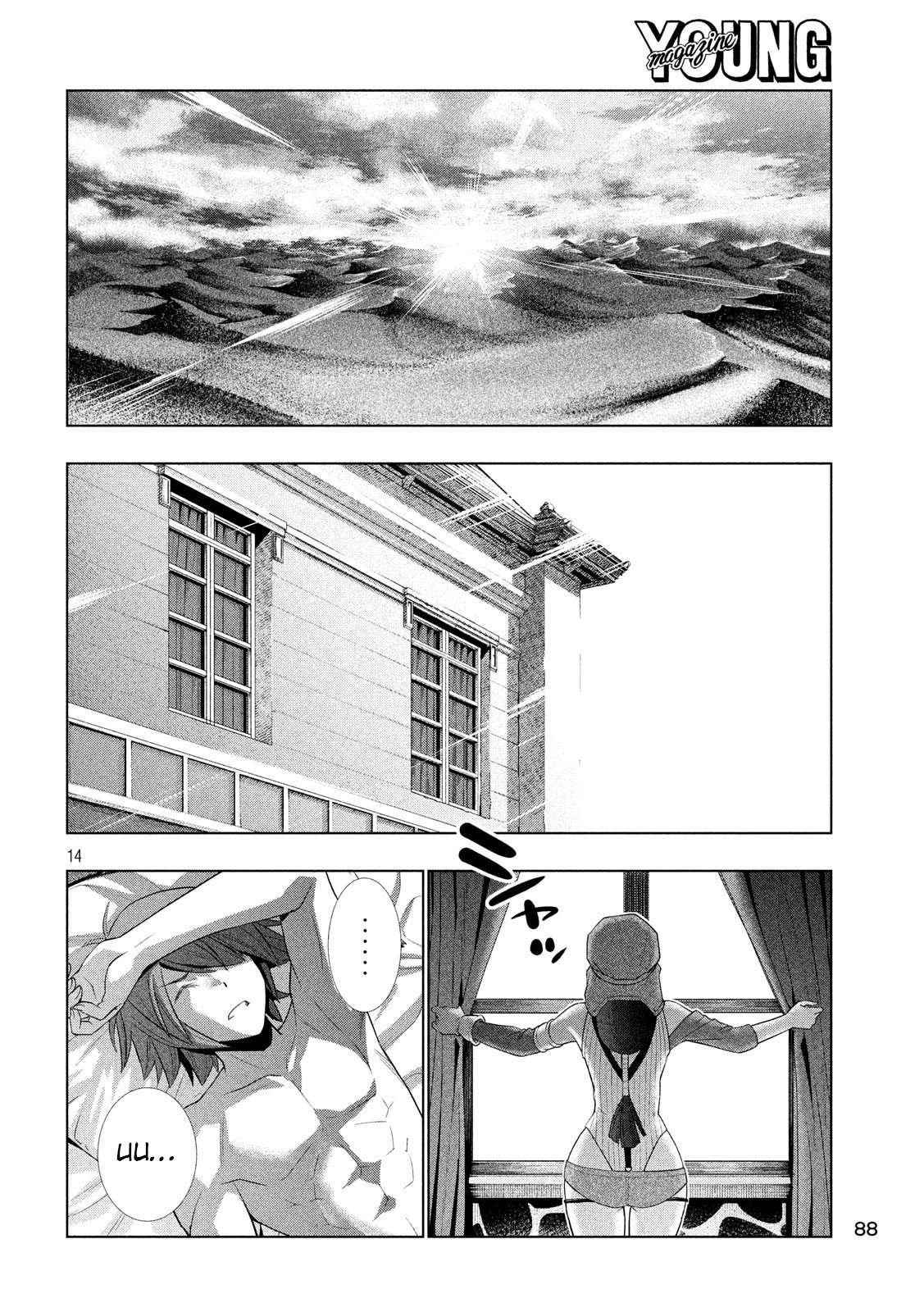 Parallel Paradise Chapter 78 – halaman 14