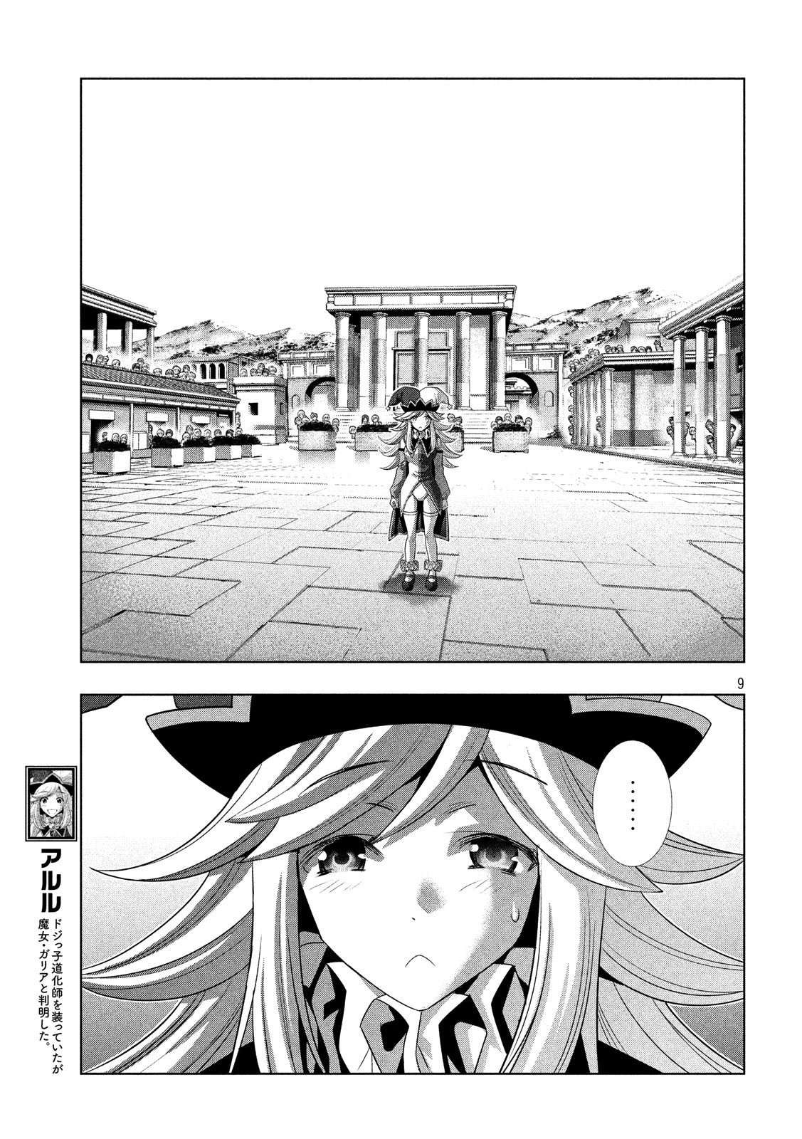 Parallel Paradise Chapter 82 – halaman 9