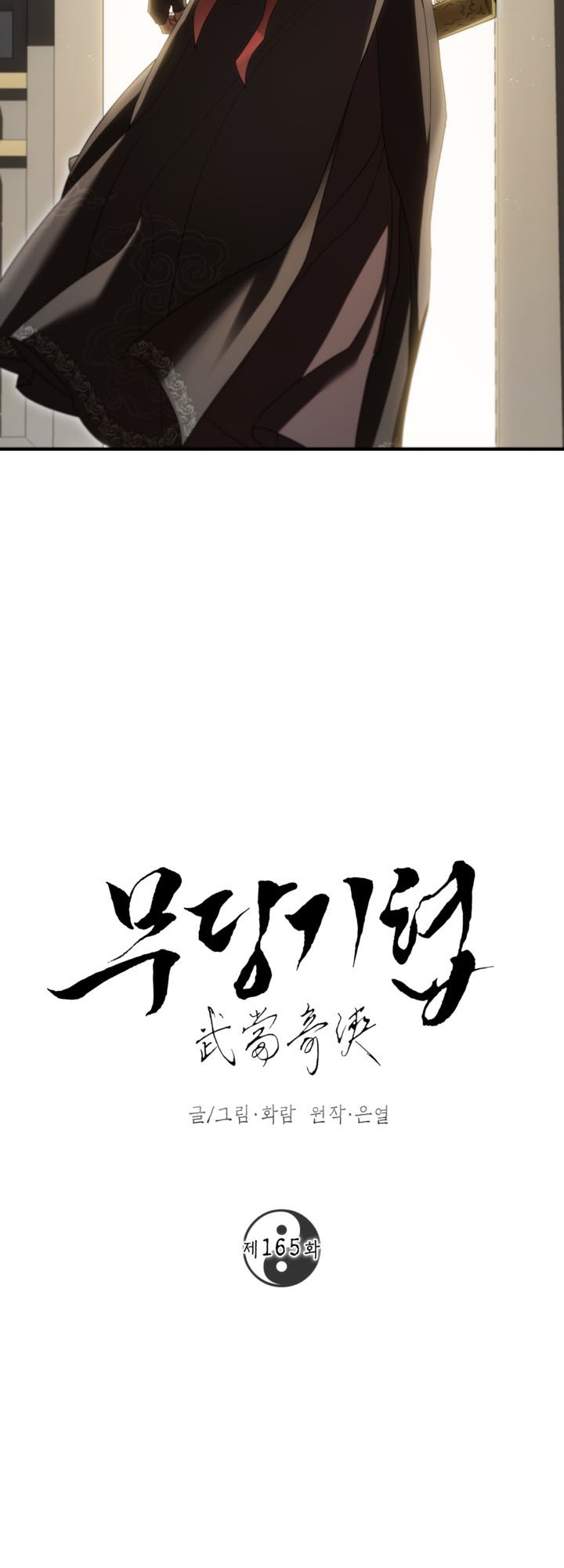 Path of the Shaman Chapter 165 – halaman 10