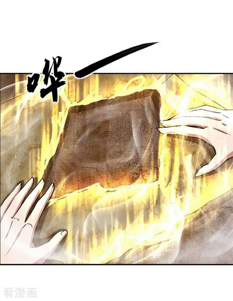 Peerless Soul Chapter 77 – halaman 11