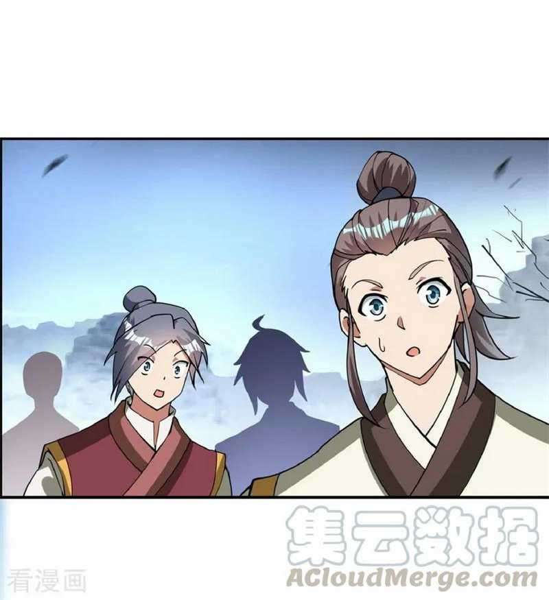 Peerless Soul Chapter 77 – halaman 12