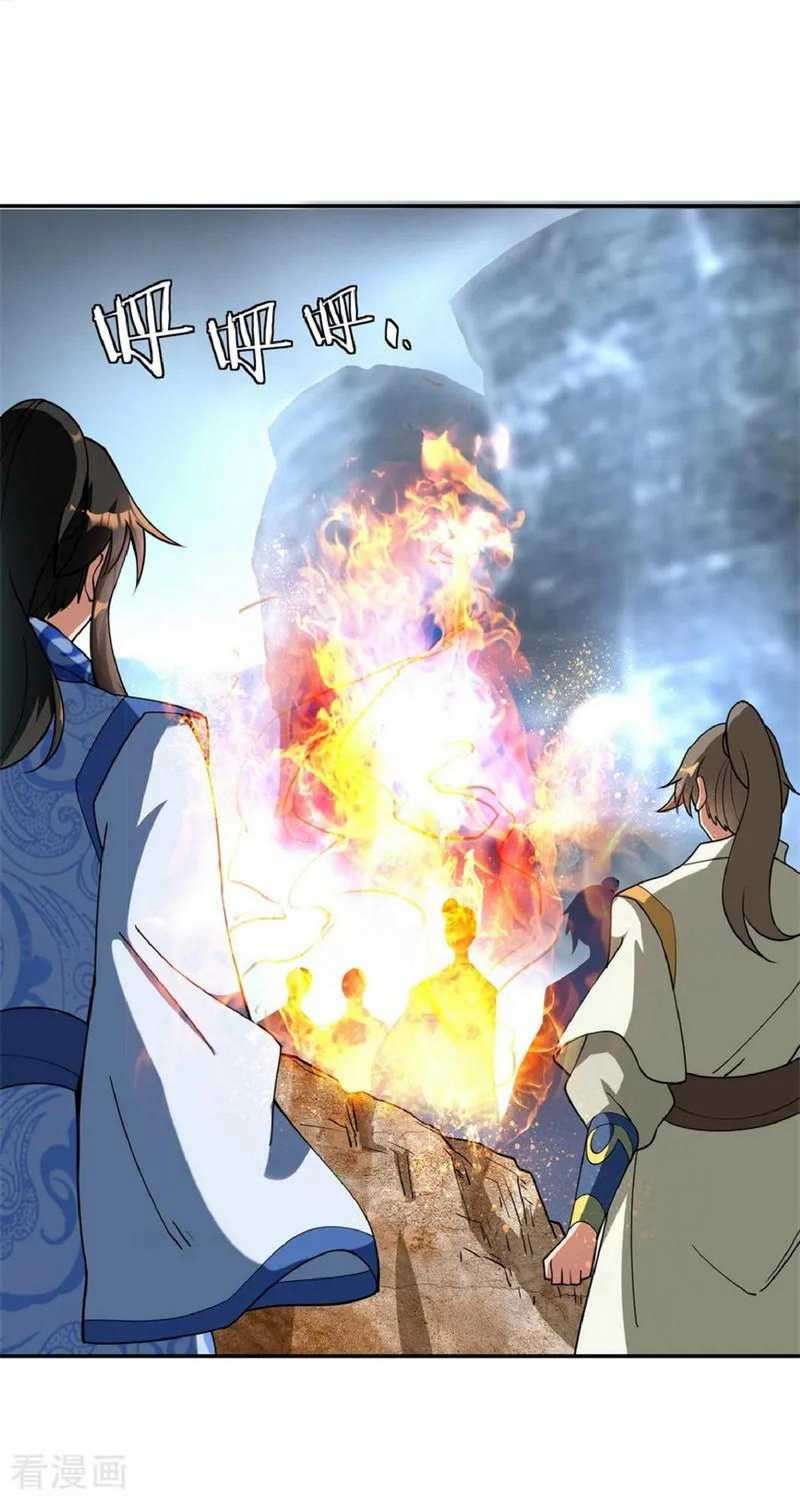 Peerless Soul Chapter 77 – halaman 13