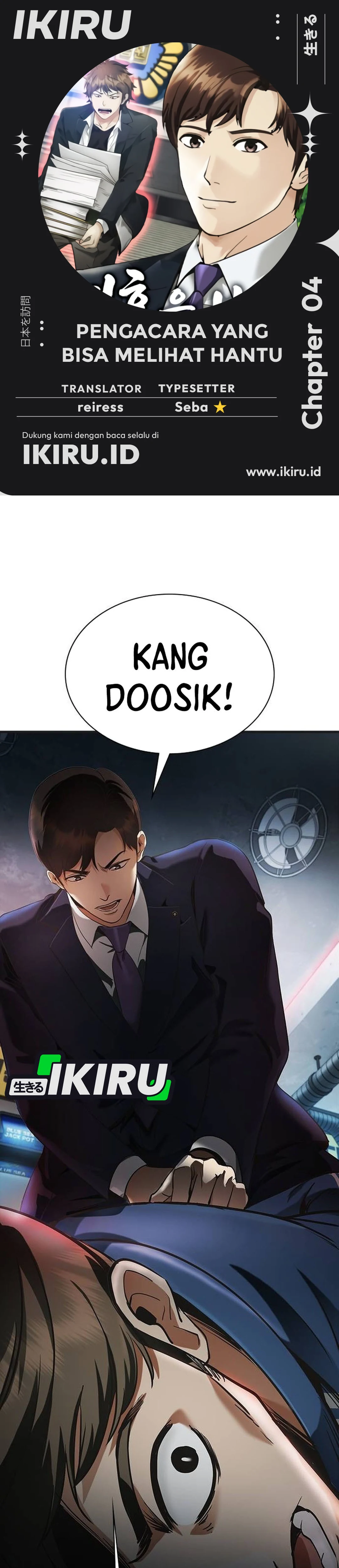 Pengacara yang Bisa Melihat Hantu Chapter 4 – halaman 1