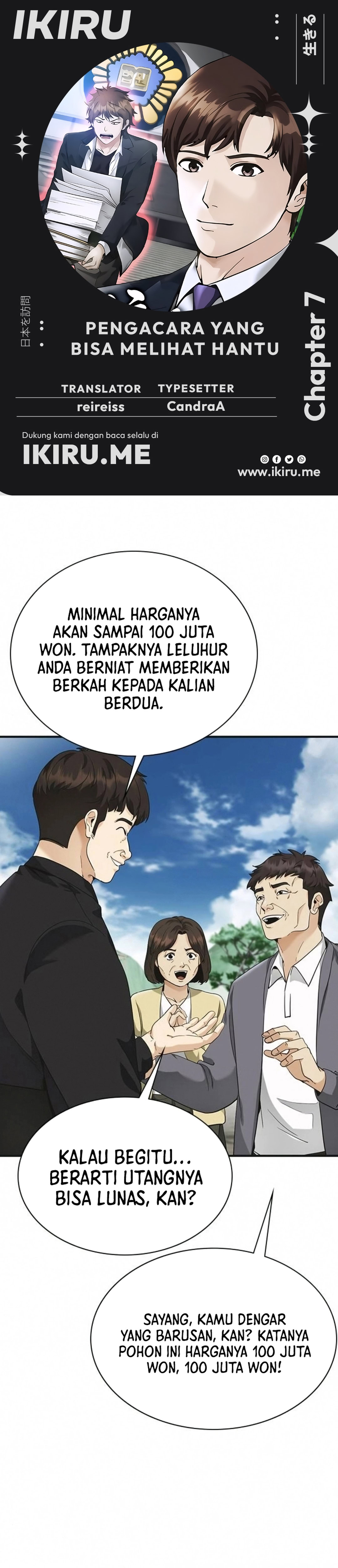 Pengacara yang Bisa Melihat Hantu Chapter 7 – halaman 1