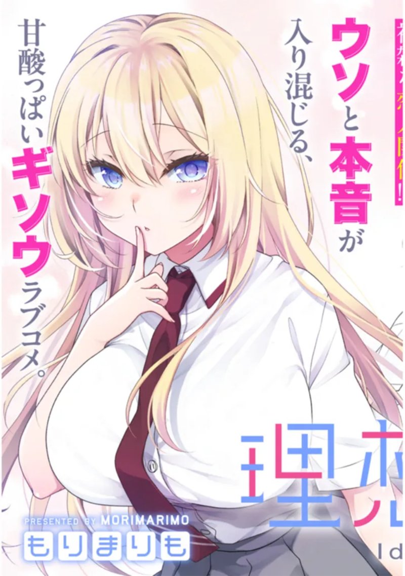 Imakano – Real Kanojo de Update! Risou no Kanojo to H shitai Chapter 1 – halaman 4
