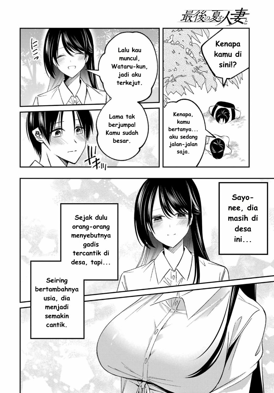 Saigo no Natsu o Hitozuma to Chapter 1 – halaman 12