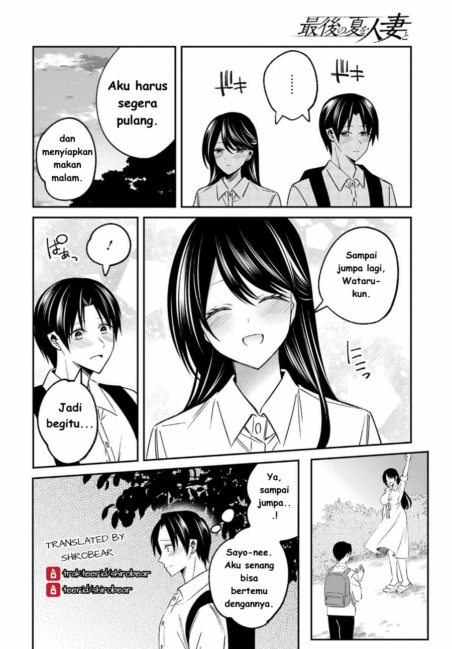 Saigo no Natsu o Hitozuma to Chapter 1 – halaman 16