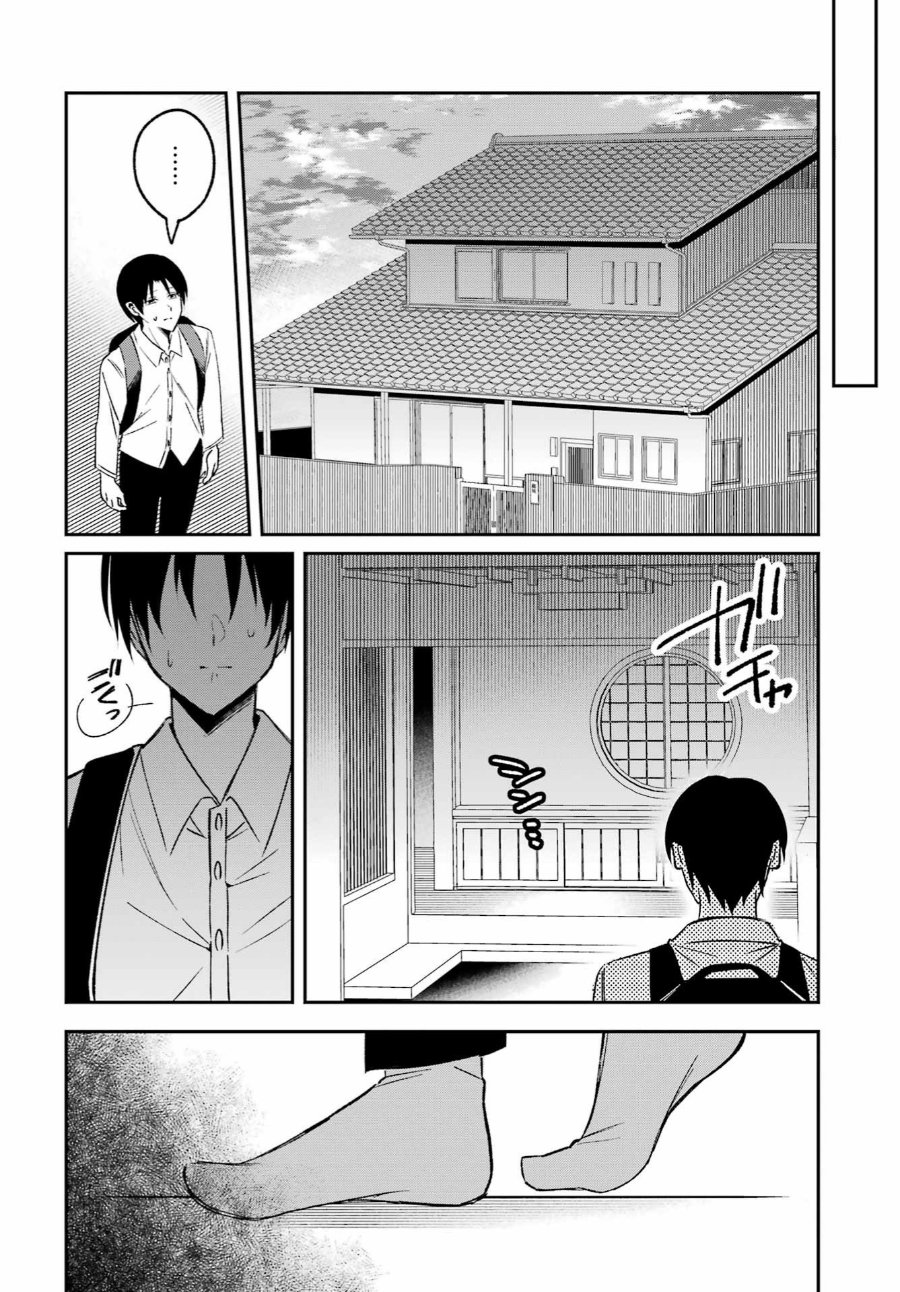 Saigo no Natsu o Hitozuma to Chapter 1 – halaman 18