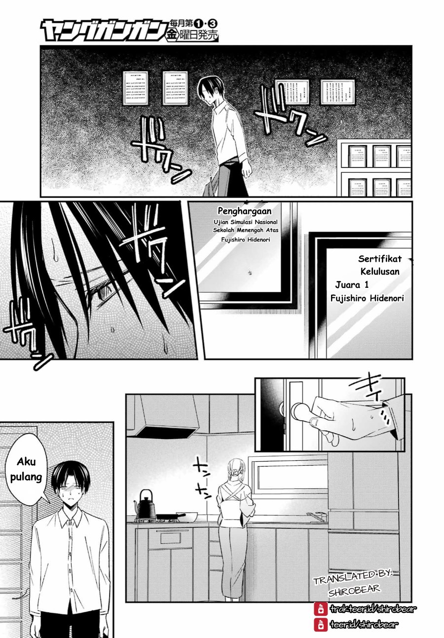 Saigo no Natsu o Hitozuma to Chapter 1 – halaman 19