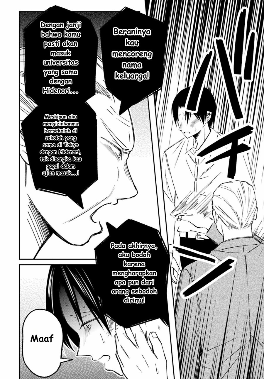 Saigo no Natsu o Hitozuma to Chapter 1 – halaman 22