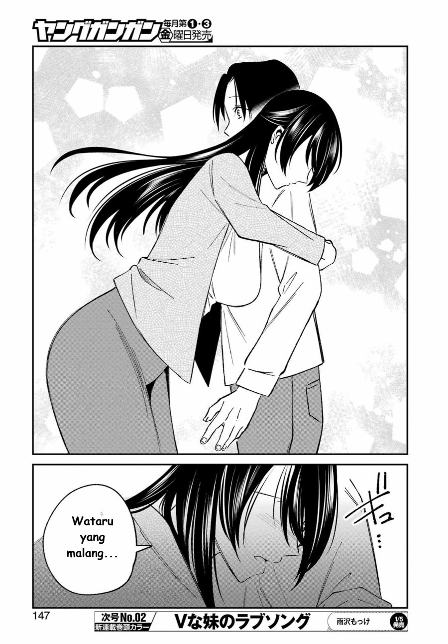 Saigo no Natsu o Hitozuma to Chapter 1 – halaman 33