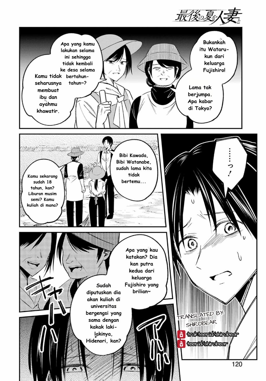 Saigo no Natsu o Hitozuma to Chapter 1 – halaman 6