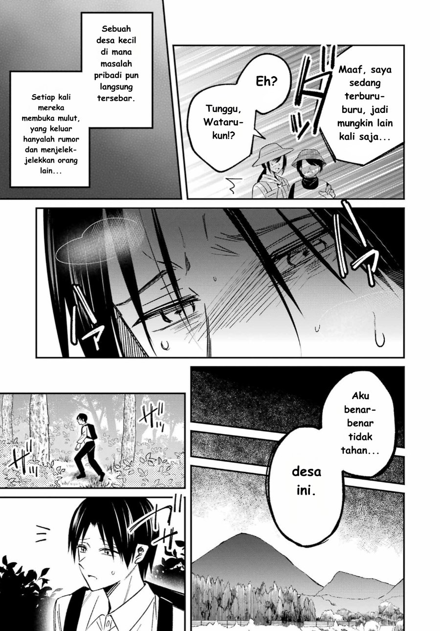 Saigo no Natsu o Hitozuma to Chapter 1 – halaman 7