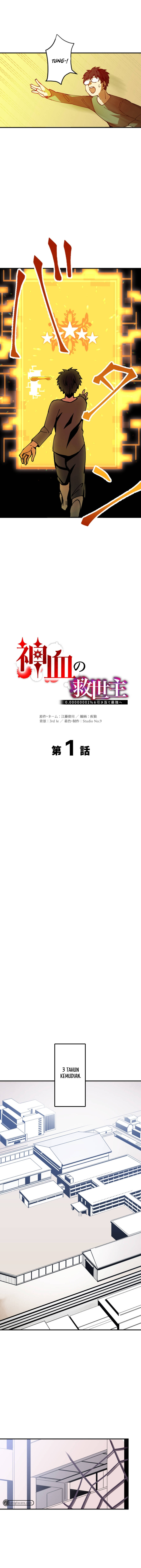 Savior of Divine Blood ~Draw Out 0.00000001% To Become the Strongest~ Chapter 1 – halaman 14