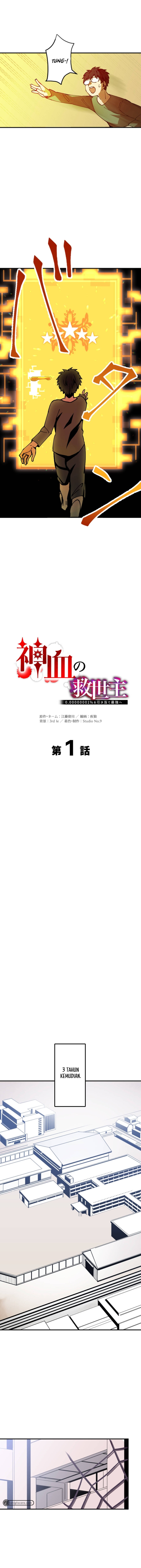 Savior of Divine Blood ~Draw Out 0.00000001% To Become the Strongest~ Chapter 1 – halaman 14