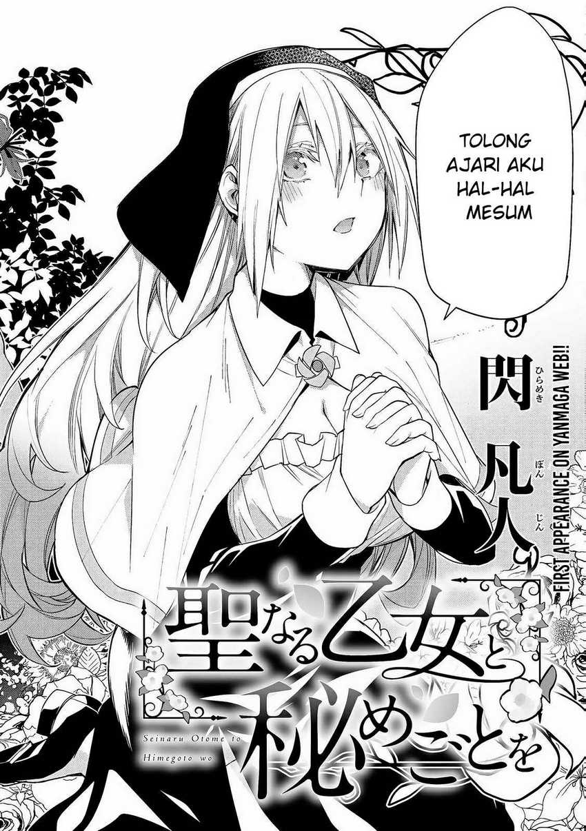 Seinaru Otome to Himegoto wo Chapter 1 – halaman 2