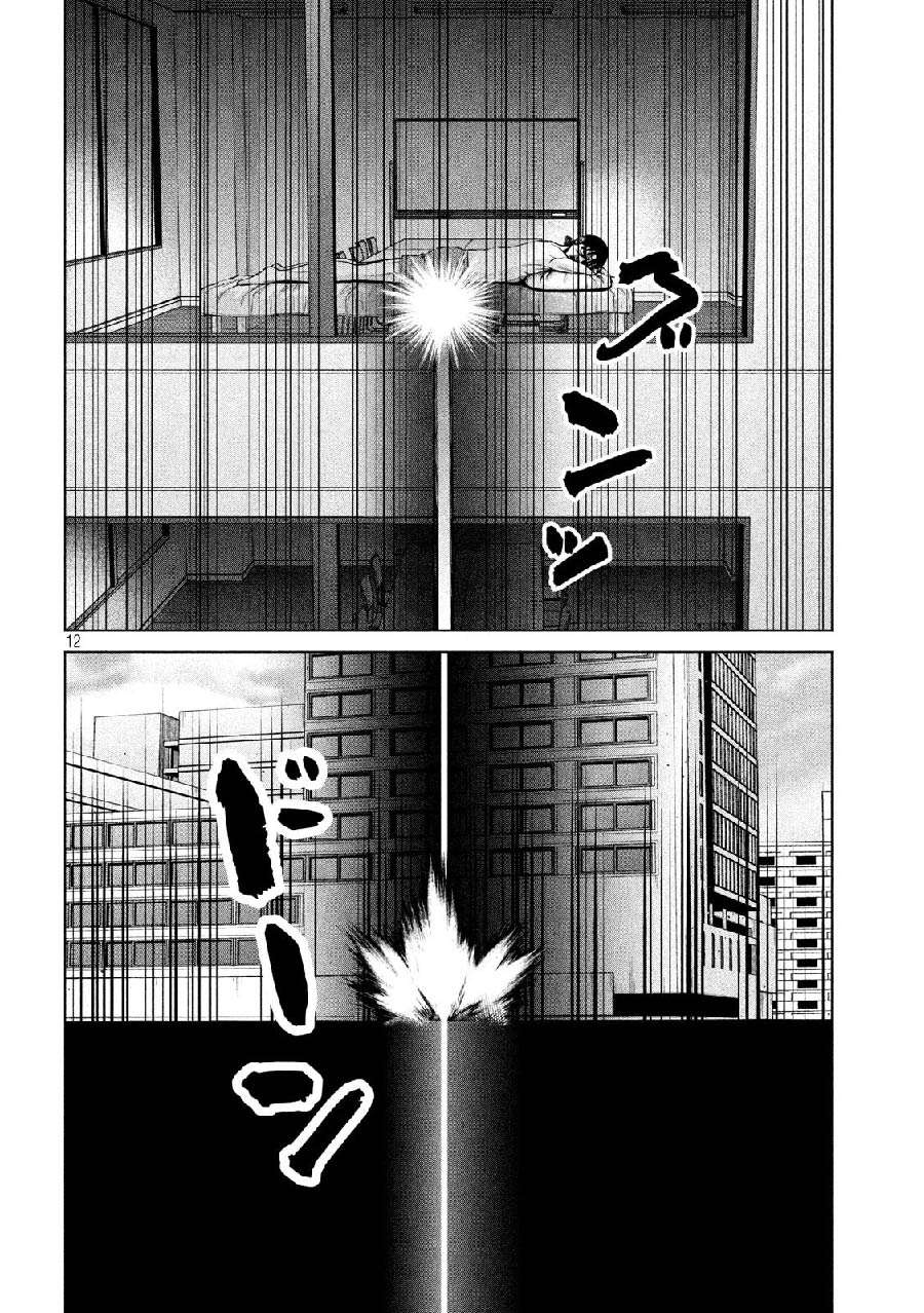 Send My Regards to Kenshiro Chapter 14 – halaman 14