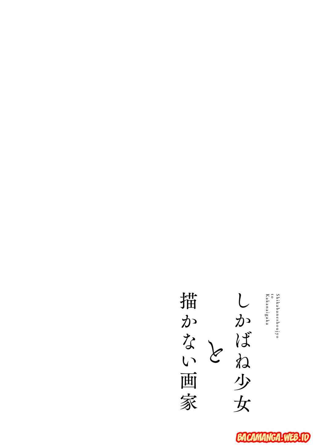 Shikabane Shoujo to Kakanai Gaka Chapter 1 – halaman 7