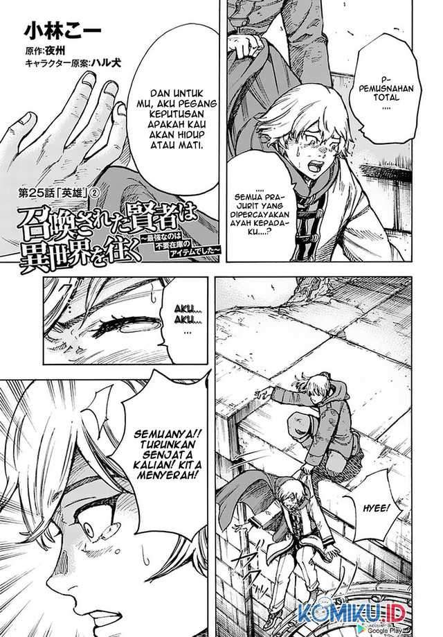 Shoukan sareta Kenja wa Isekai wo Yuku - Saikyou nano wa Fuyou Zaiko no Item deshita Chapter 25.2 – halaman 1