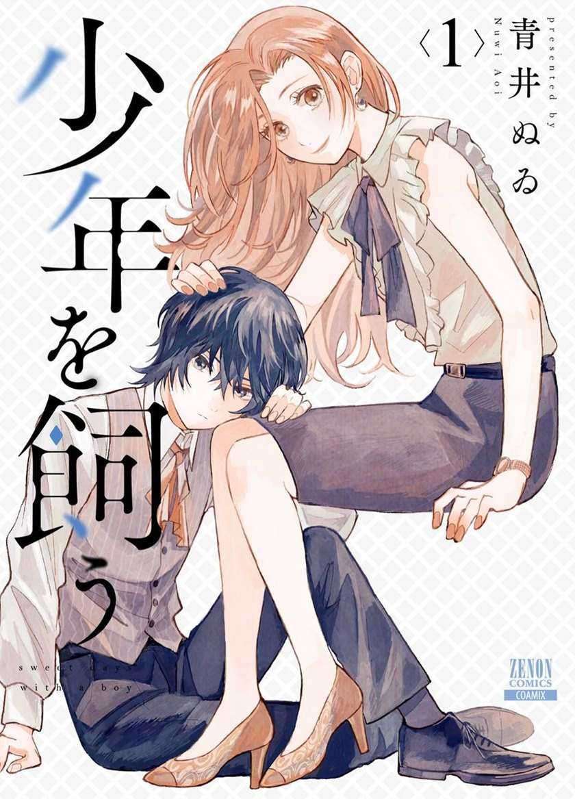 Shounen wo Kau (Sweet Days with a Boy) Chapter 1 – halaman 2