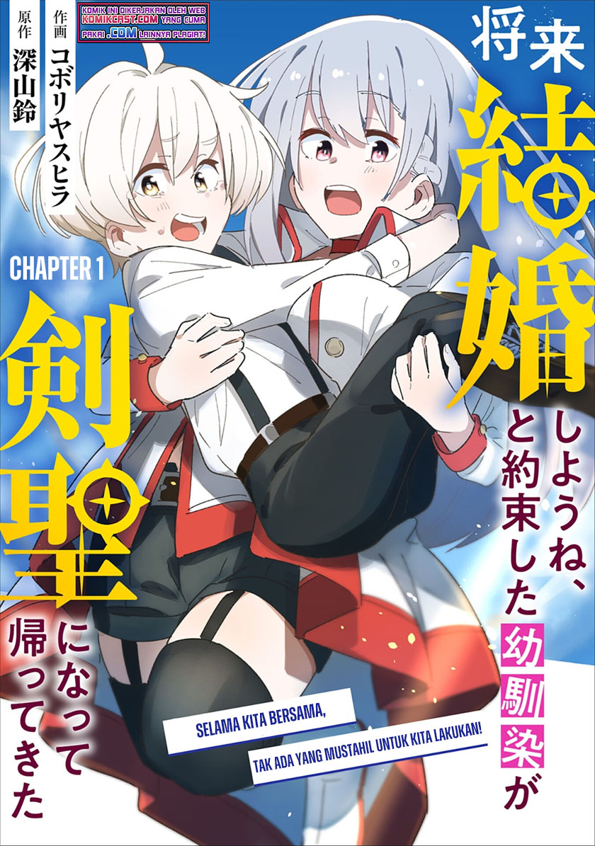 Shourai Kekkon Shiyoune, To Yakusoku Shita You Najimi Ga Tsurugi Hijiri Ninatte Kaette Kita Chapter 1 – halaman 4