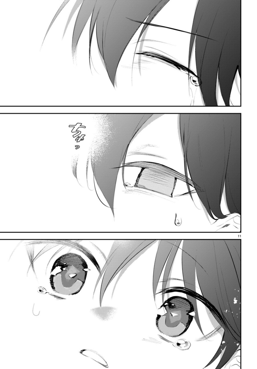 Shuumatsu no Hanayome-sama Chapter 16 – halaman 12