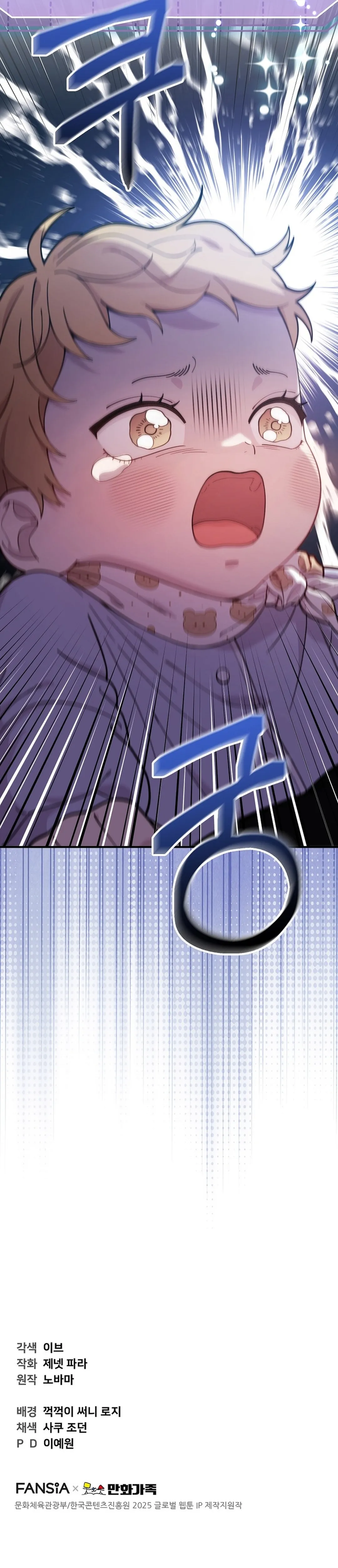 Si Tampan Yang Jenius Sejak Lahir Chapter 1 – halaman 59