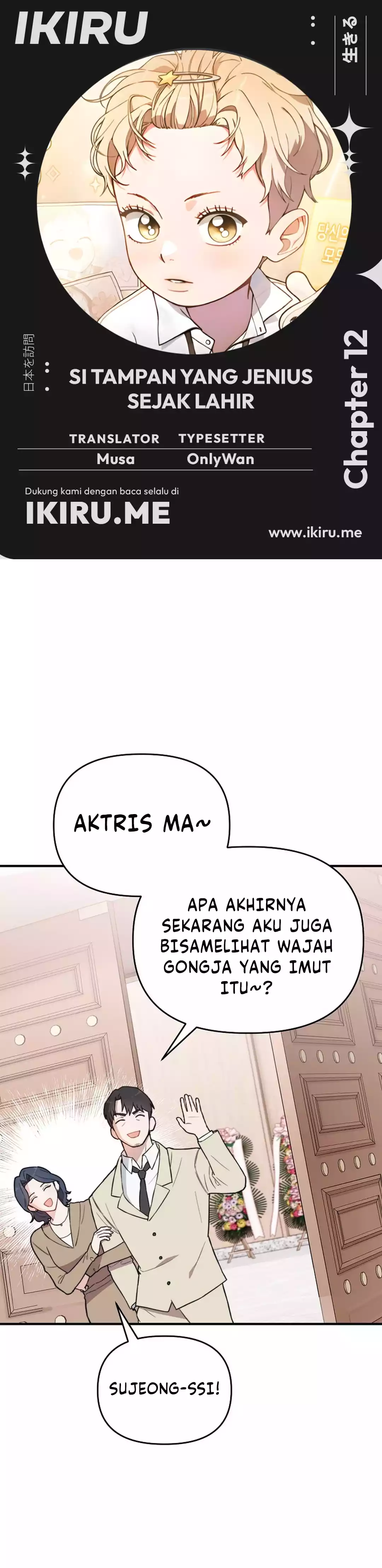 Si Tampan Yang Jenius Sejak Lahir Chapter 12 – halaman 1