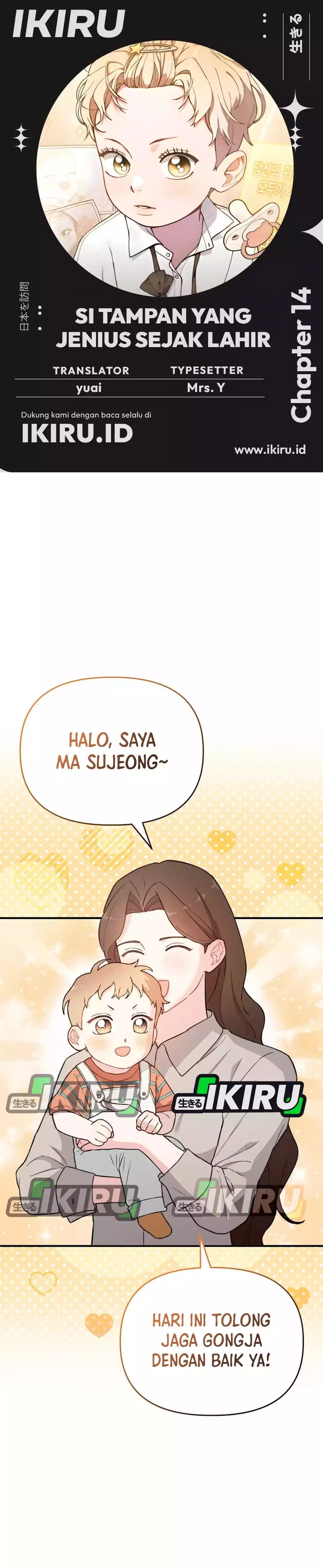 Si Tampan Yang Jenius Sejak Lahir Chapter 14 – halaman 1