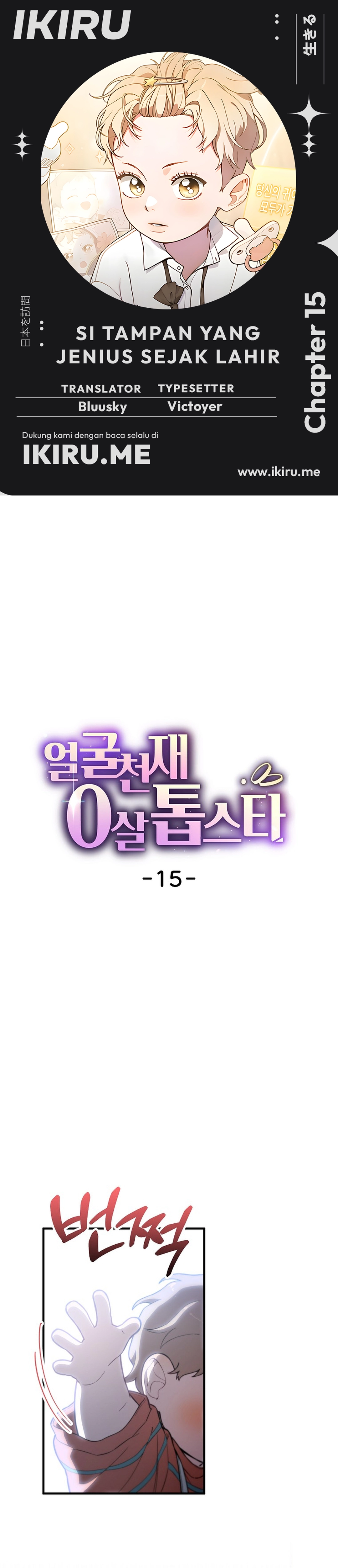 Si Tampan Yang Jenius Sejak Lahir Chapter 15 – halaman 1