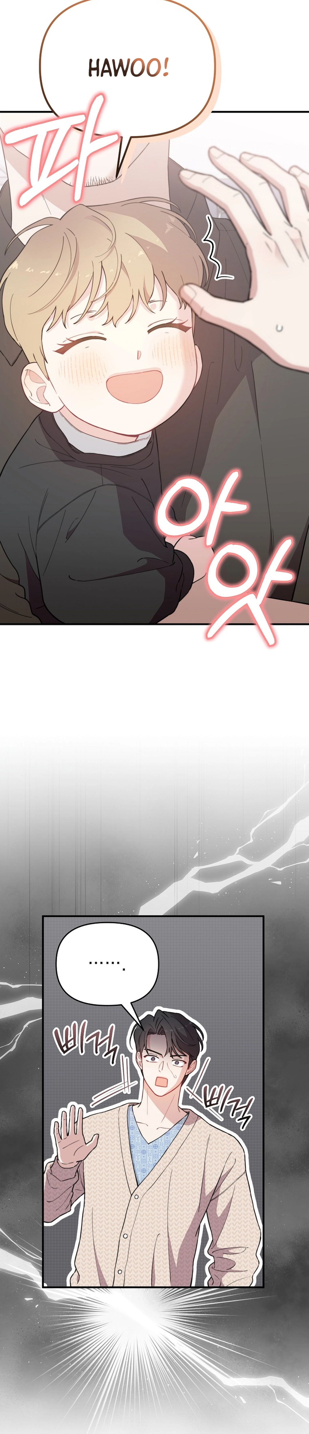 Si Tampan Yang Jenius Sejak Lahir Chapter 17 – halaman 5