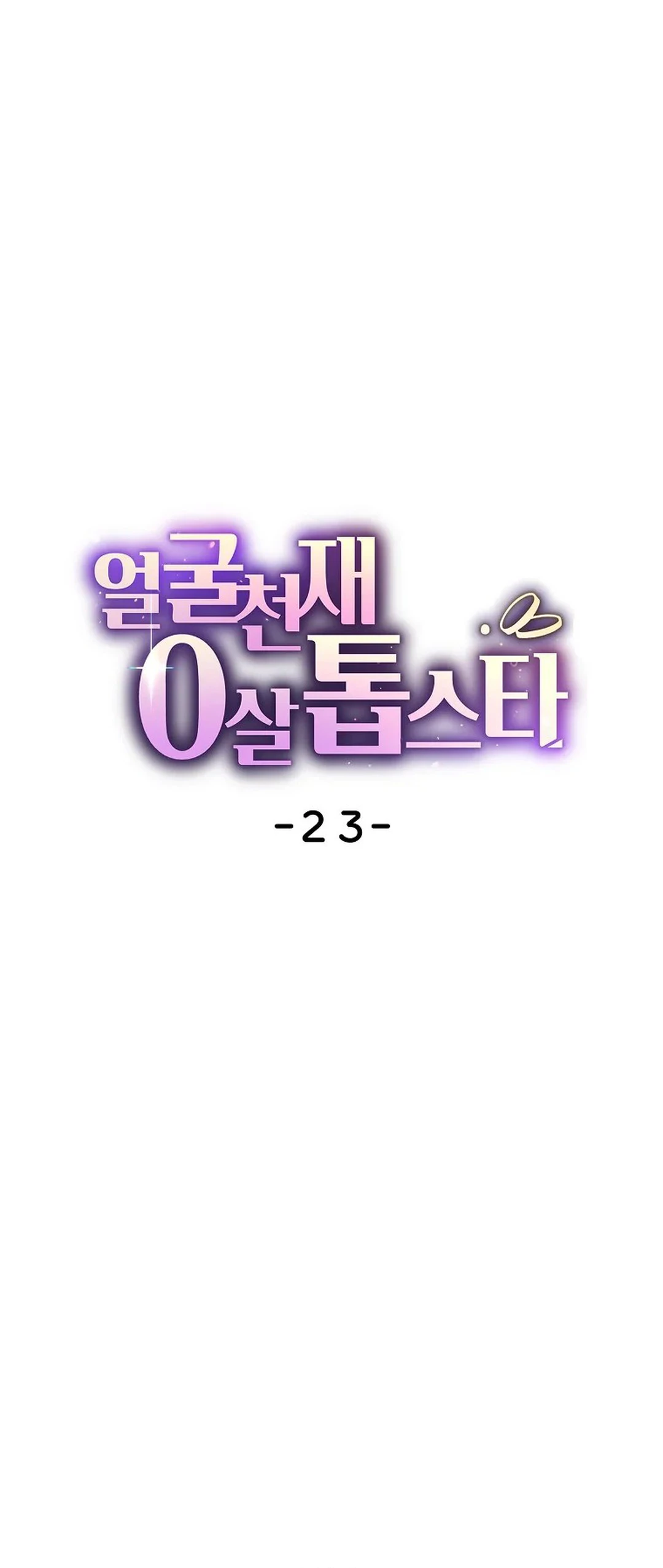 Si Tampan Yang Jenius Sejak Lahir Chapter 23 – halaman 8