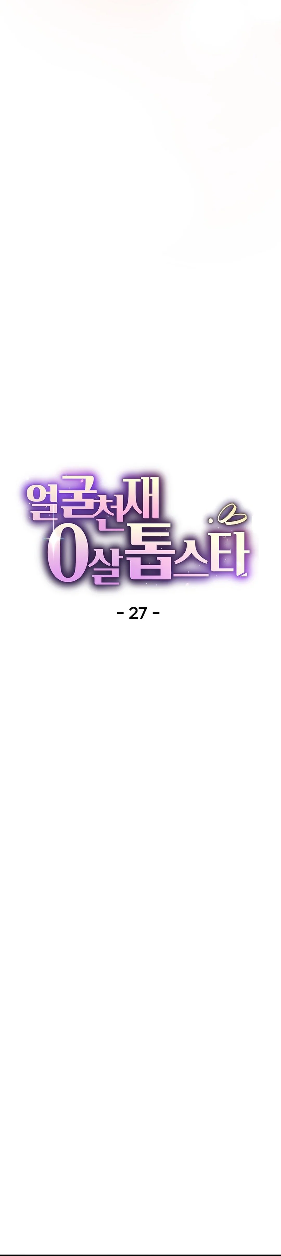 Si Tampan Yang Jenius Sejak Lahir Chapter 27 – halaman 32