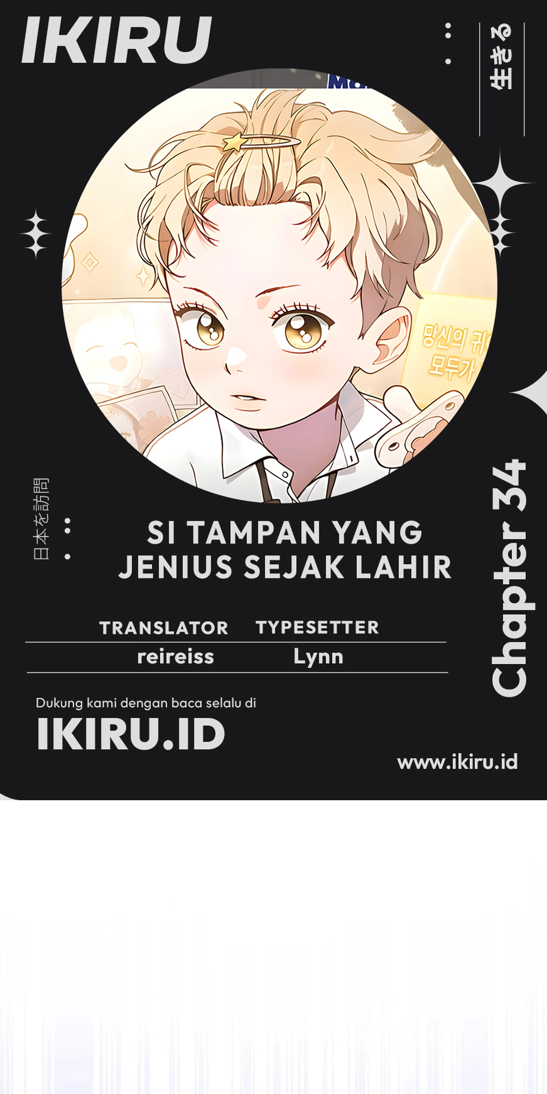 Si Tampan Yang Jenius Sejak Lahir Chapter 34 – halaman 1
