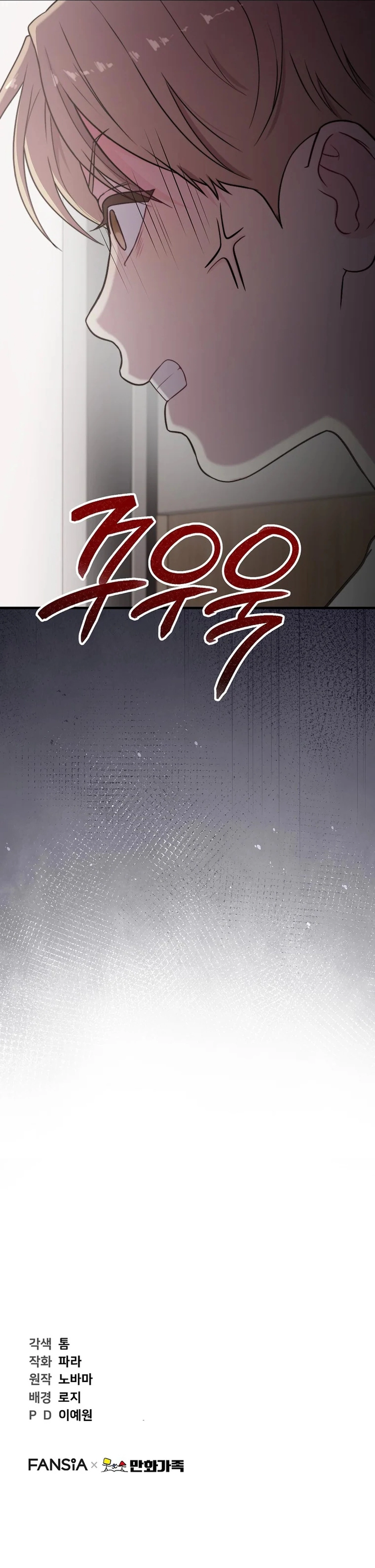 Si Tampan Yang Jenius Sejak Lahir Chapter 35 – halaman 61