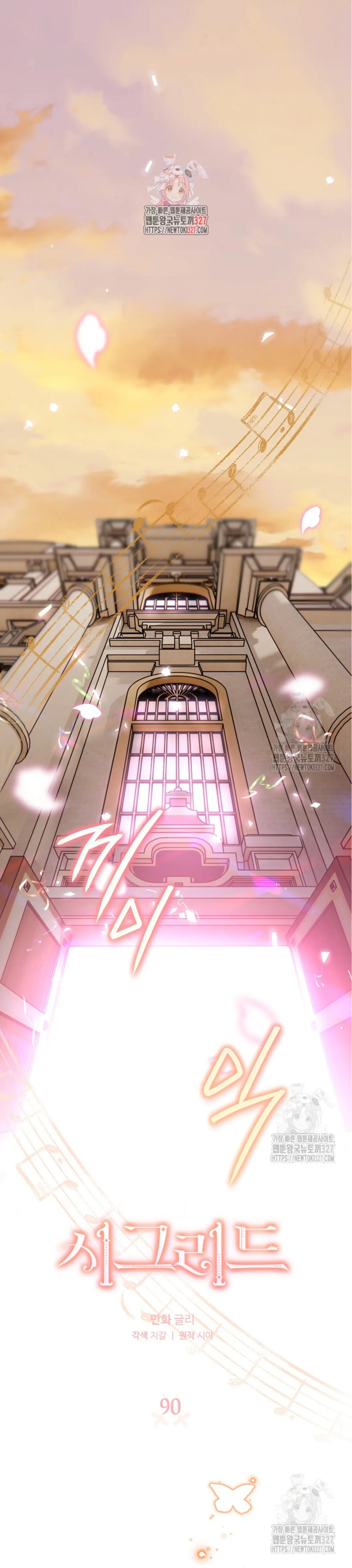 Sigrid Chapter 90 – halaman 3